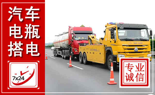 新乐吊车,汽车救援吊车电话