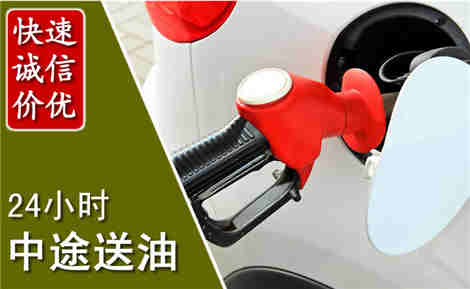 新乐中途送油场景与案例