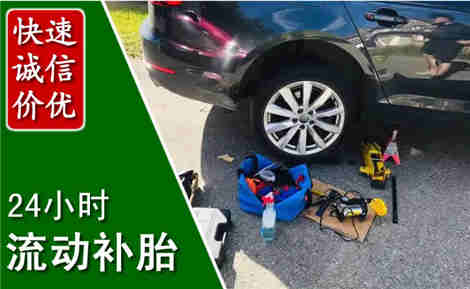 新乐流动补胎场景与案例