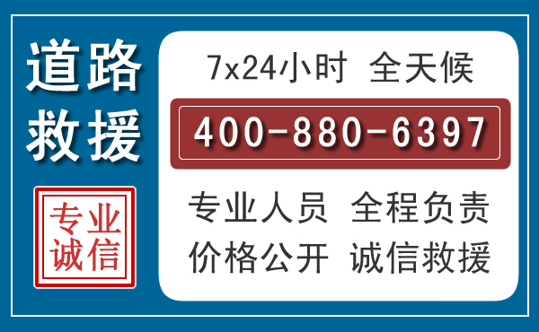 新乐汽车救援汽车救援 新乐汽车救援汽车救援