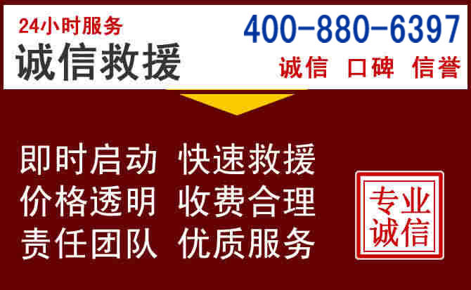新乐汽车救援 新乐汽车救援