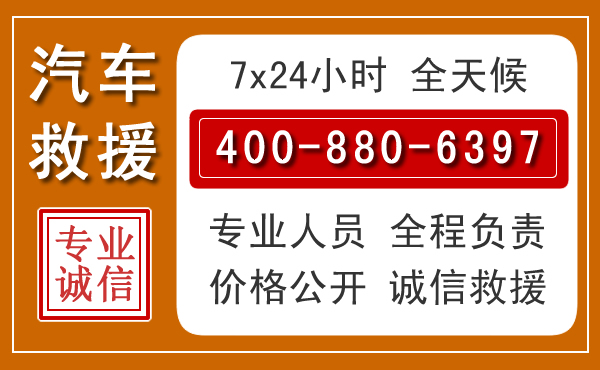新乐汽车救援电话 新乐汽车救援电话.jpg