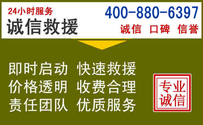 新乐汽车救援电话 新乐汽车救援电话