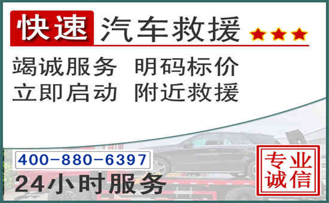 新乐长春拖车电话 新乐长春拖车电话