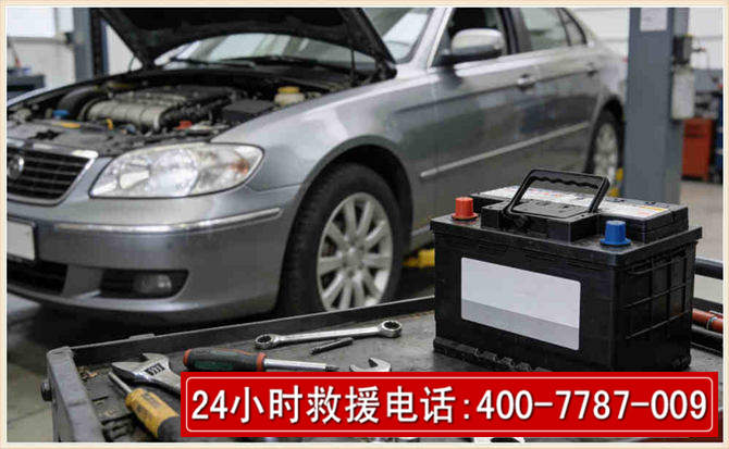 新乐汽车电瓶搭电